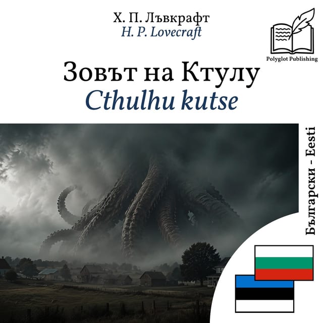 Cthulhu kutse