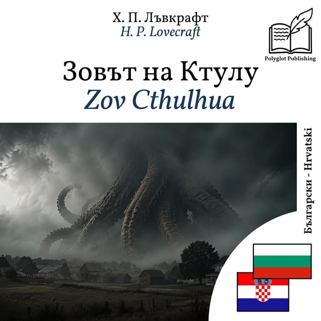 Zov Cthulhua
