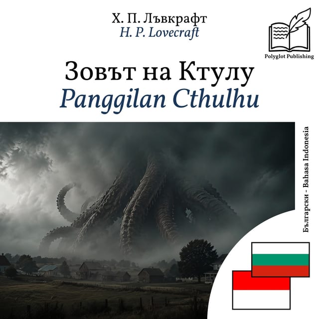 Panggilan Cthulhu