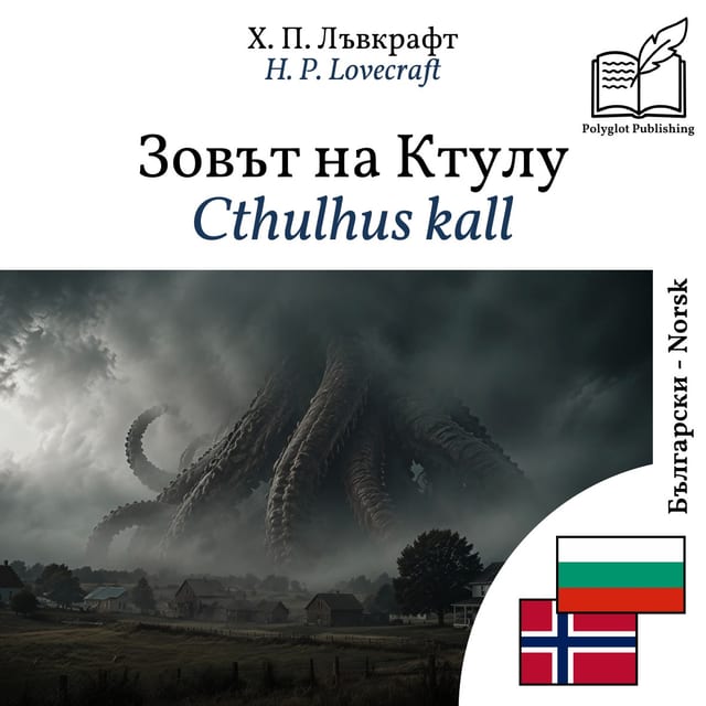 Cthulhus kall