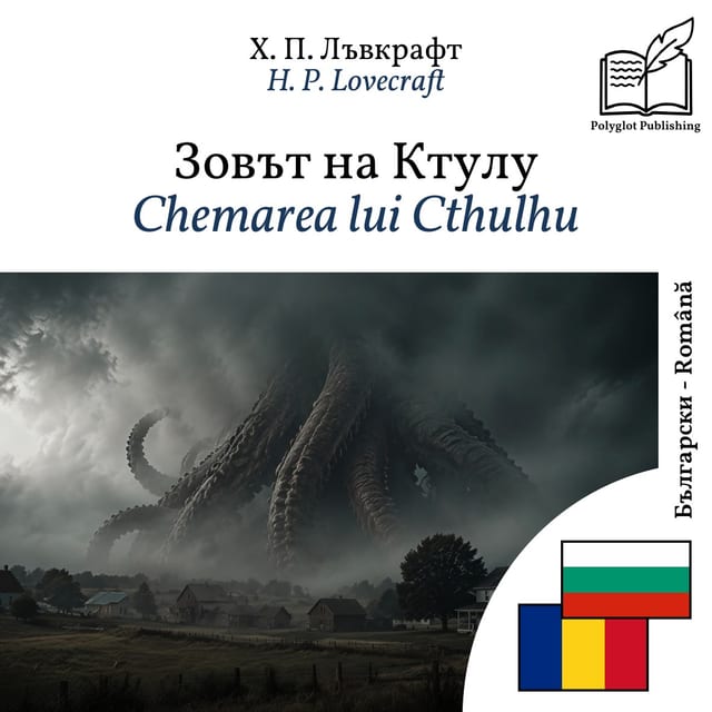 Chemarea lui Cthulhu