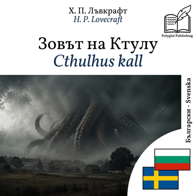 Cthulhus kall
