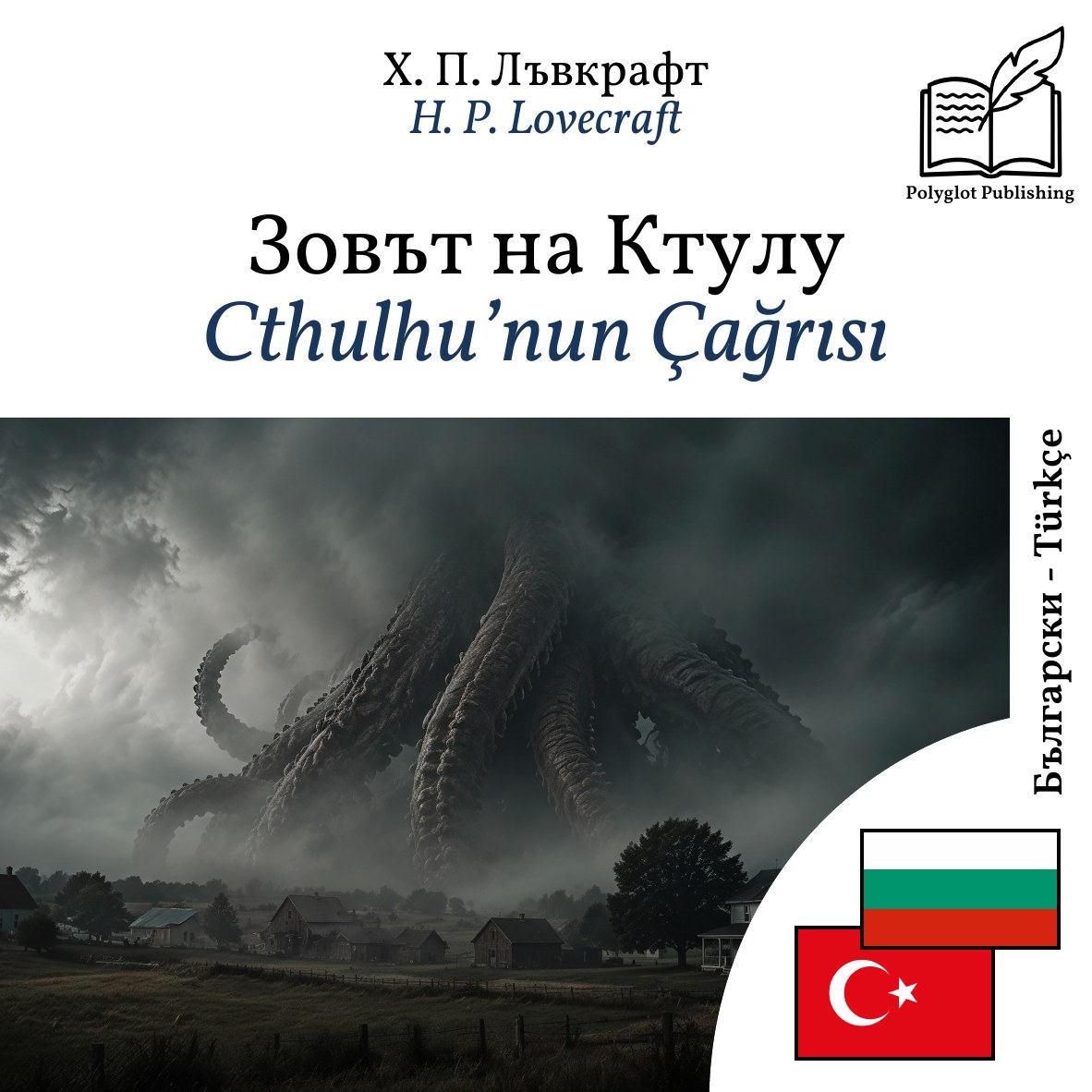 Cthulhu’nun Çağrısı