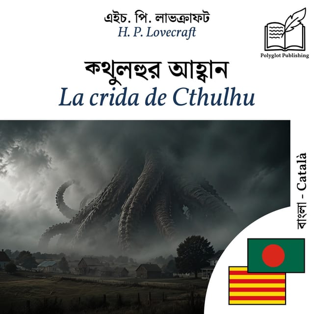 La crida de Cthulhu