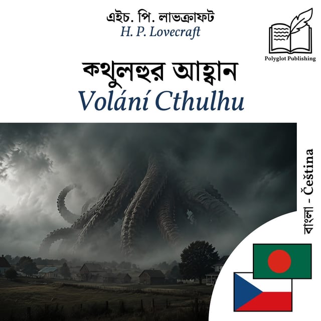 Volání Cthulhu