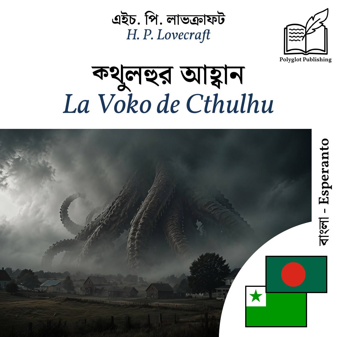 La Voko de Cthulhu