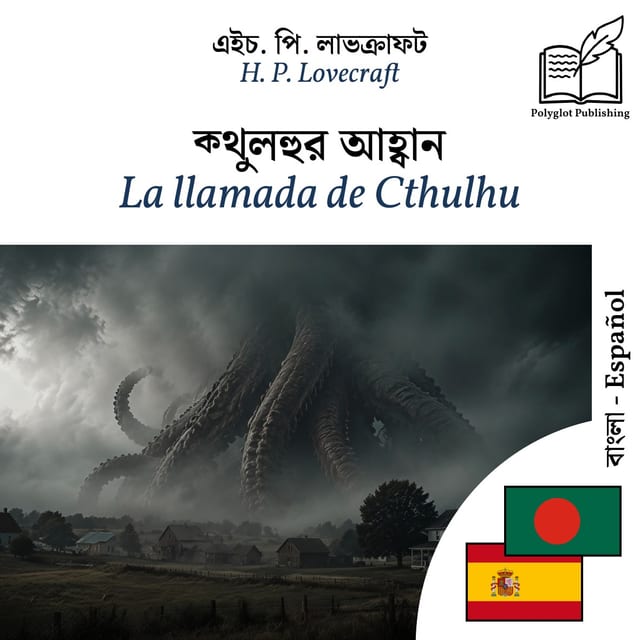 La llamada de Cthulhu