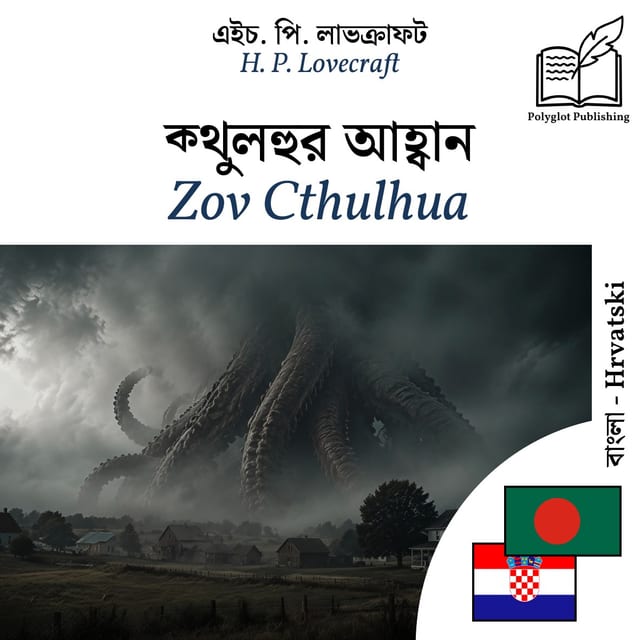Zov Cthulhua