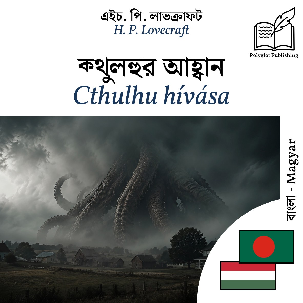 Cthulhu hívása