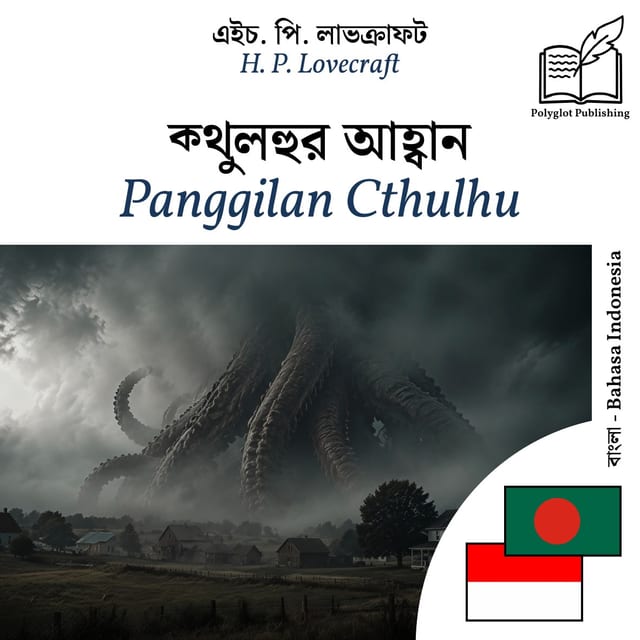 Panggilan Cthulhu