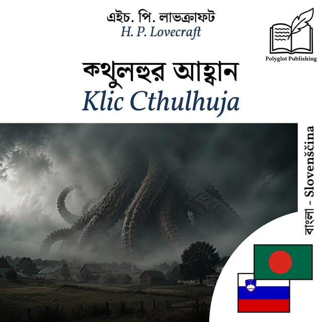 Klic Cthulhuja