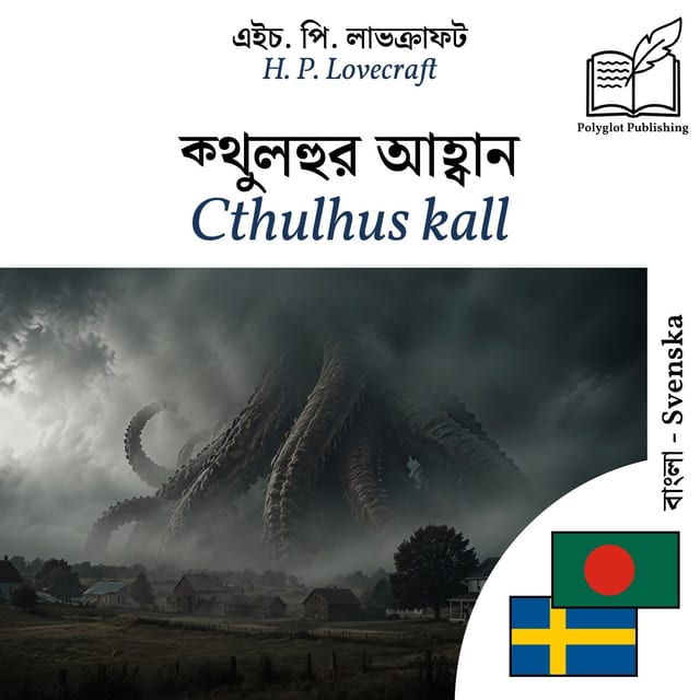 Cthulhus kall