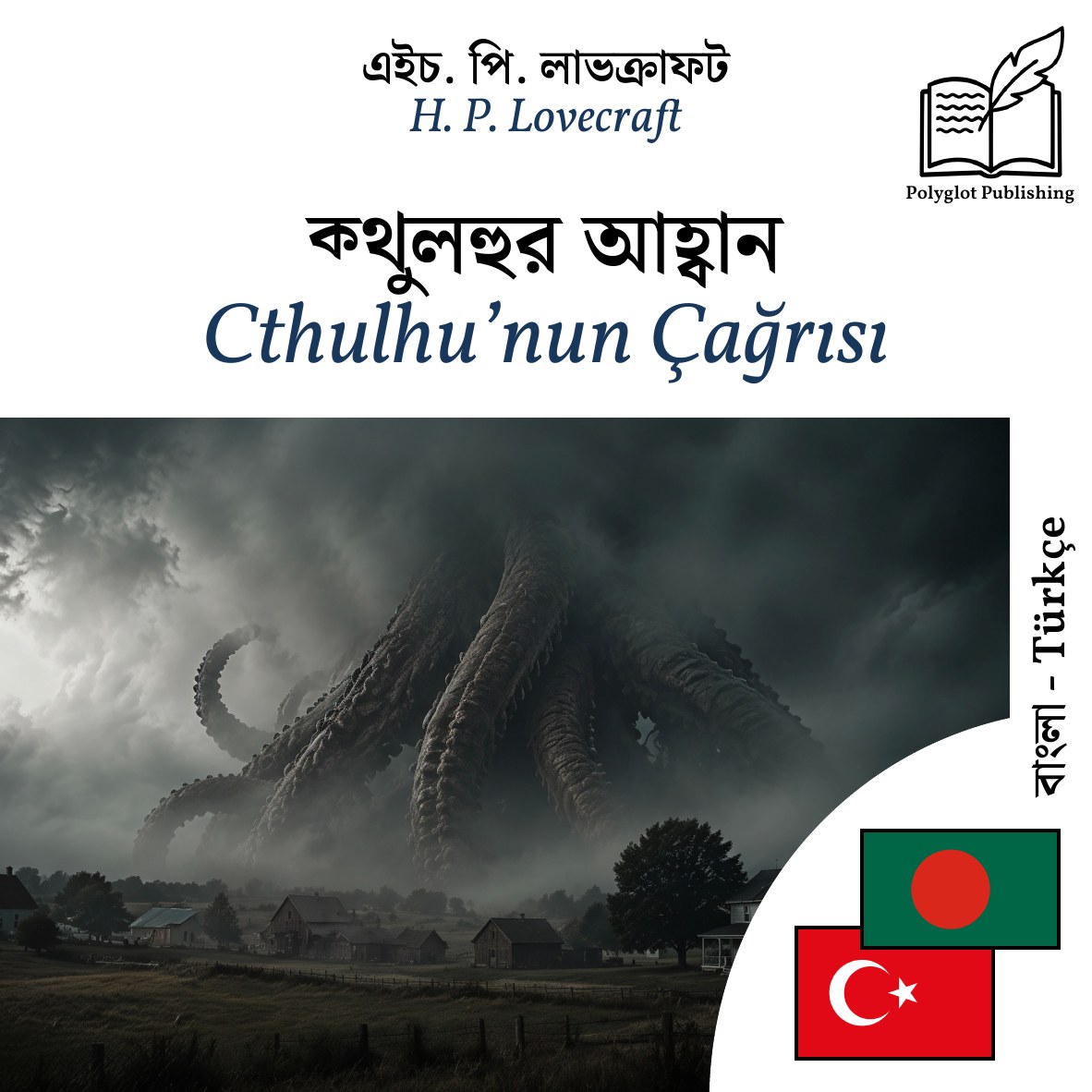 Cthulhu’nun Çağrısı