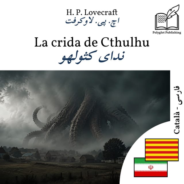 ندای کثولهو