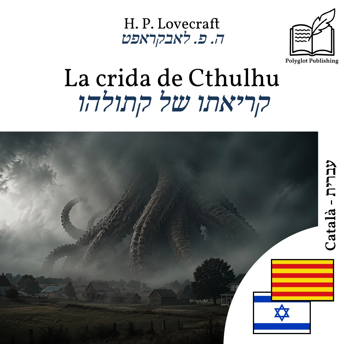 קריאתו של קתולהו