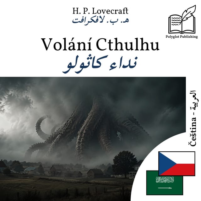 نداء كاثولو