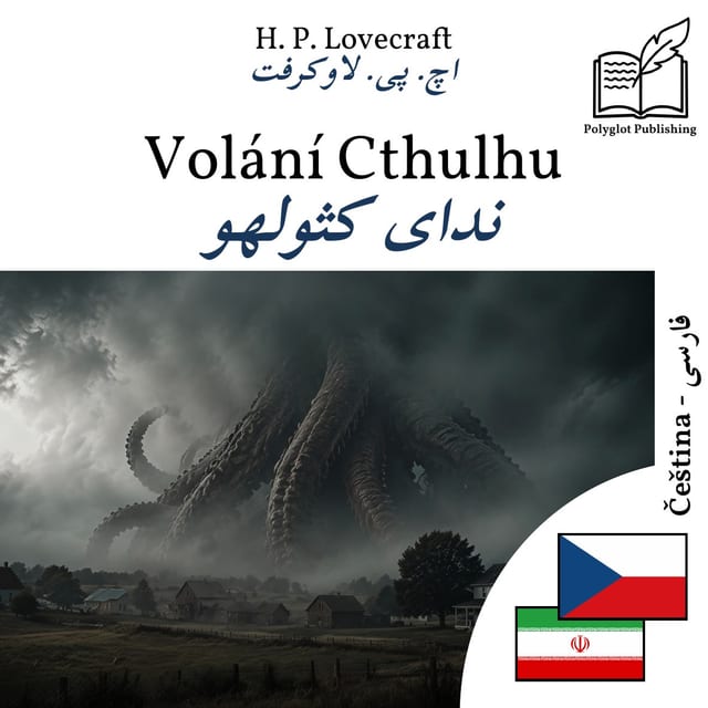 ندای کثولهو