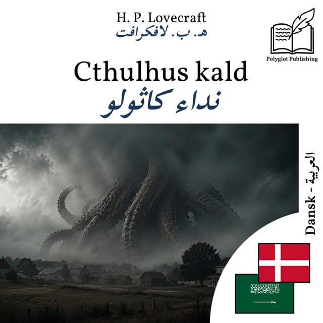 نداء كاثولو