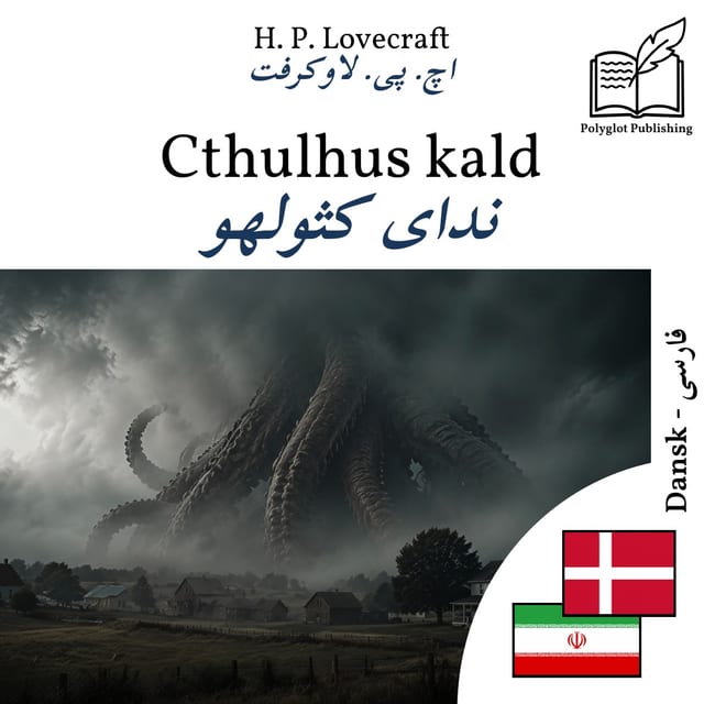 ندای کثولهو