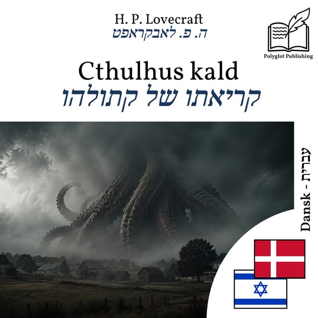 קריאתו של קתולהו