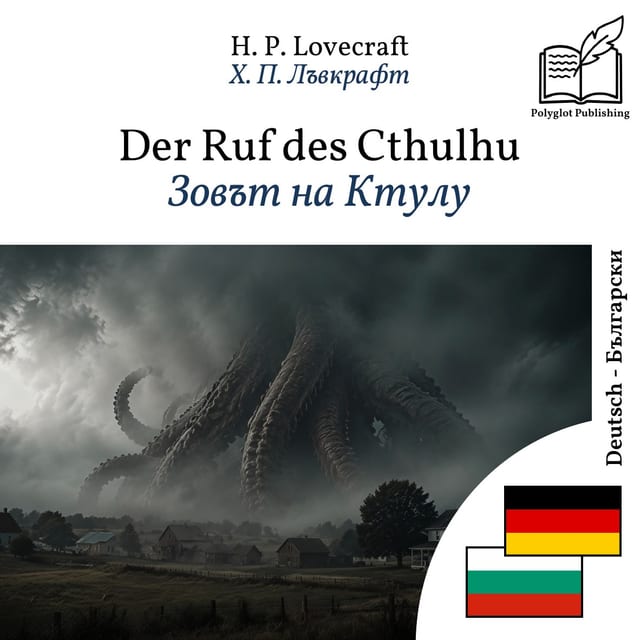 Зовът на Ктулу
