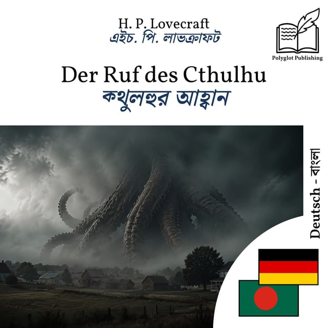 ক্থুলহুর আহ্বান