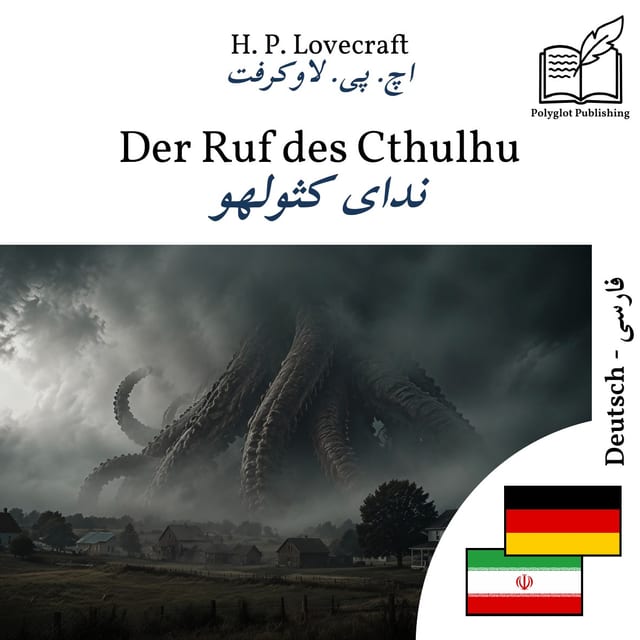 ندای کثولهو
