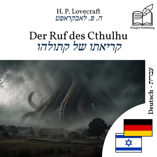 קריאתו של קתולהו