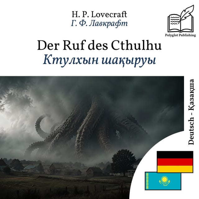 Ктулхын шақыруы