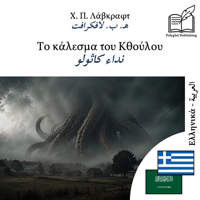 نداء كاثولو