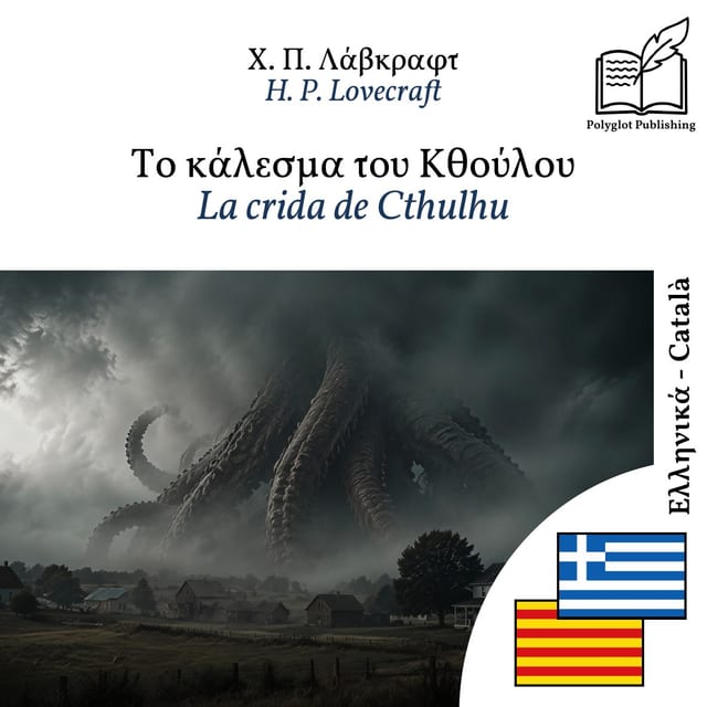 La crida de Cthulhu
