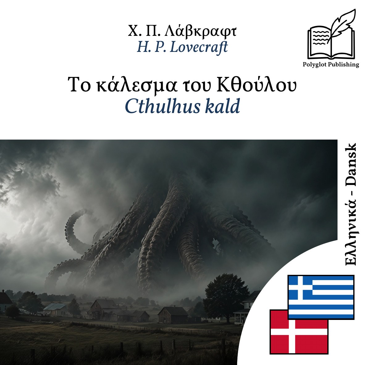 Cthulhus kald