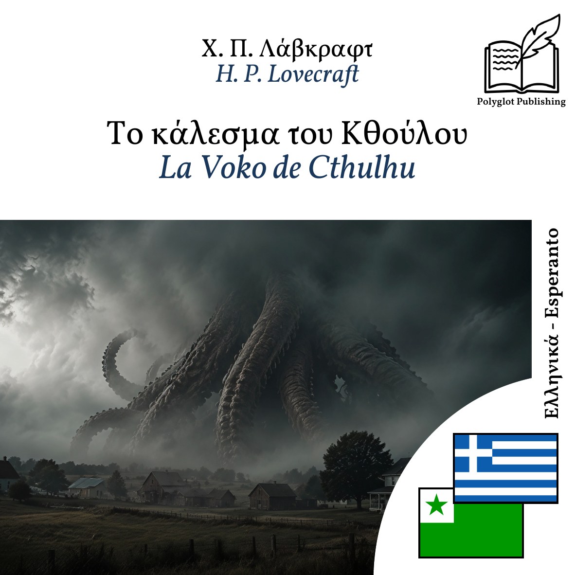 La Voko de Cthulhu