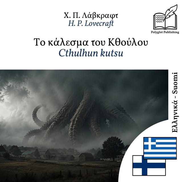 Cthulhun kutsu