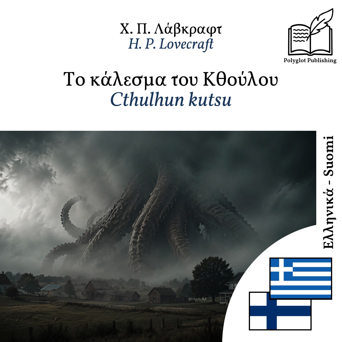 Cthulhun kutsu