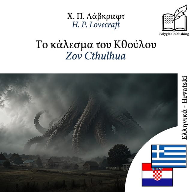 Zov Cthulhua