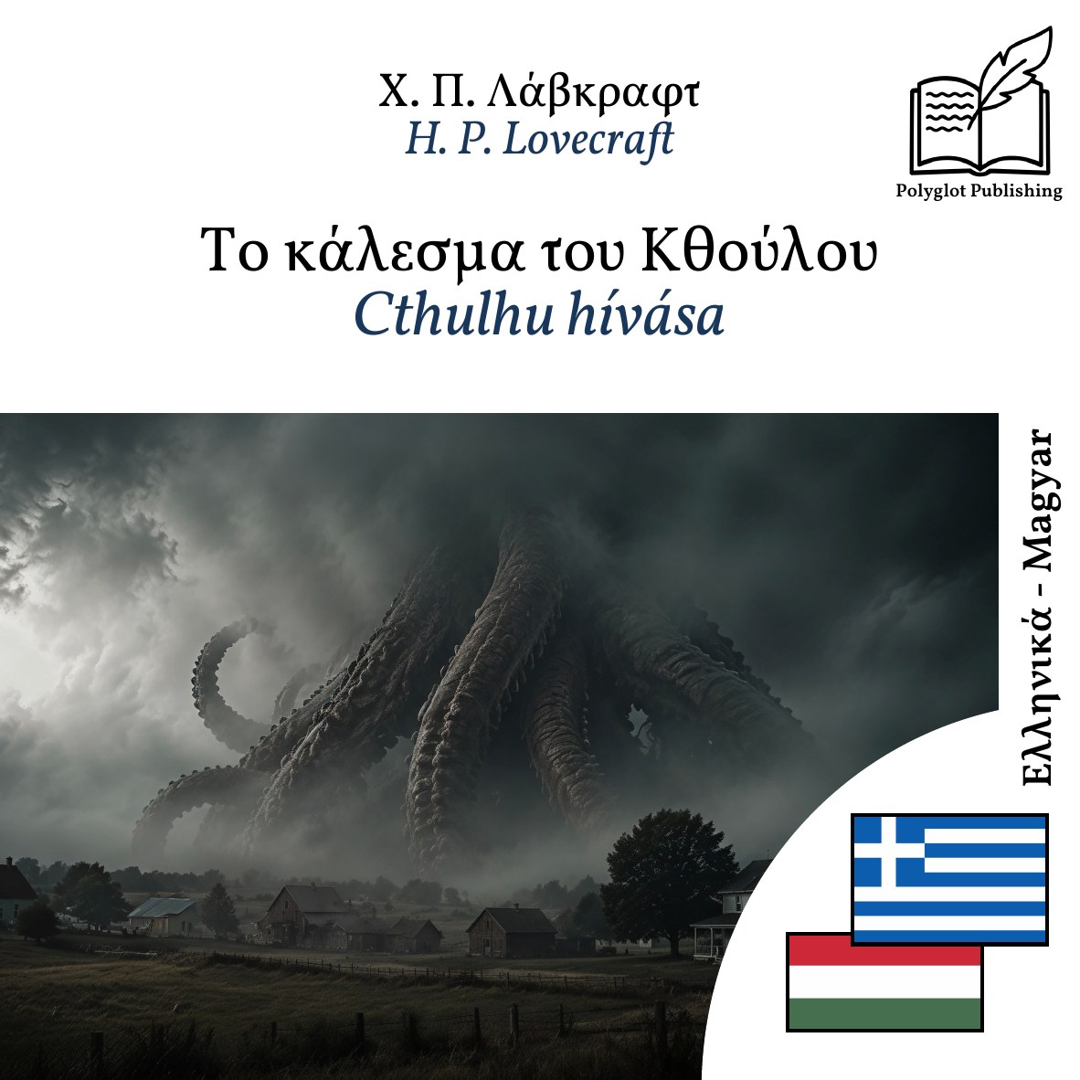 Cthulhu hívása