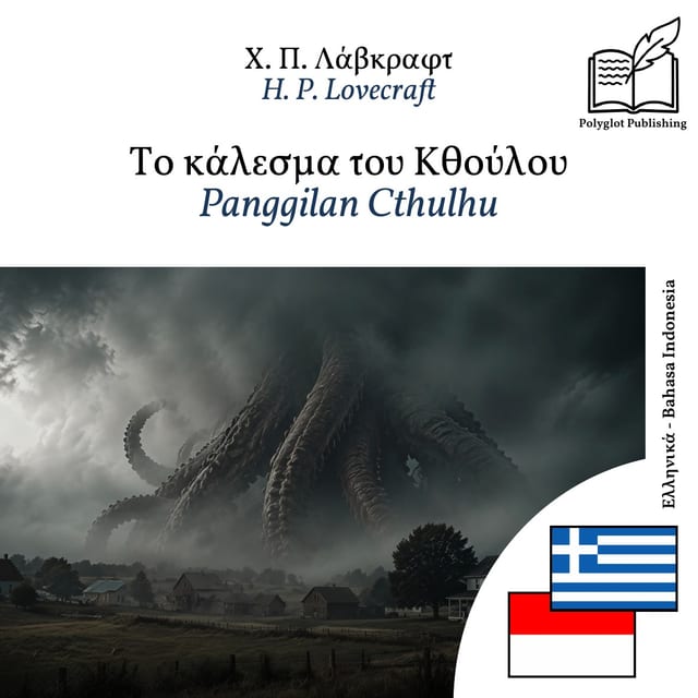 Panggilan Cthulhu