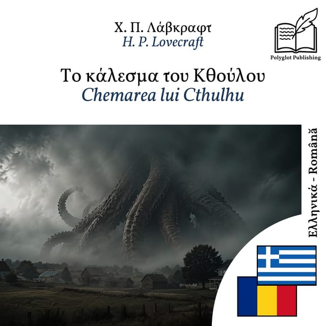 Chemarea lui Cthulhu