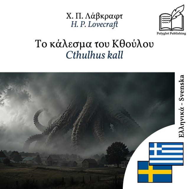 Cthulhus kall