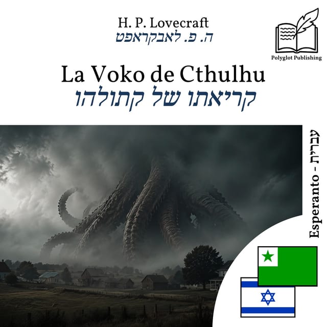 קריאתו של קתולהו