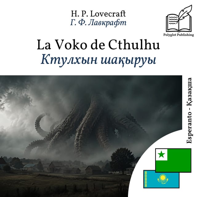 Ктулхын шақыруы