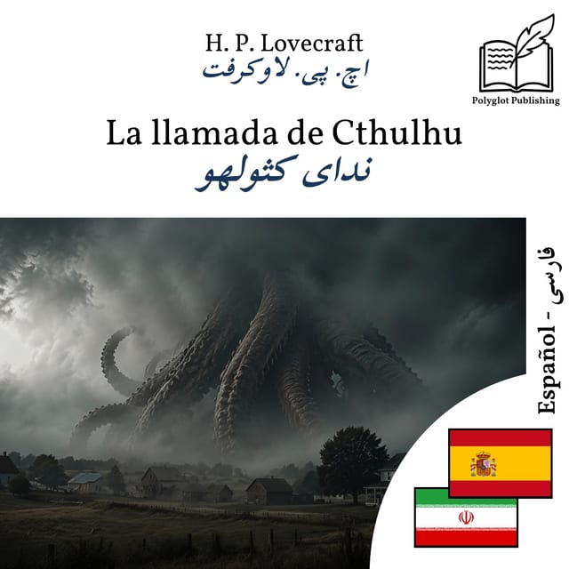 ندای کثولهو