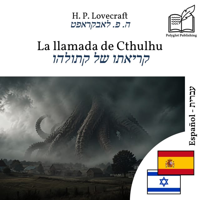קריאתו של קתולהו