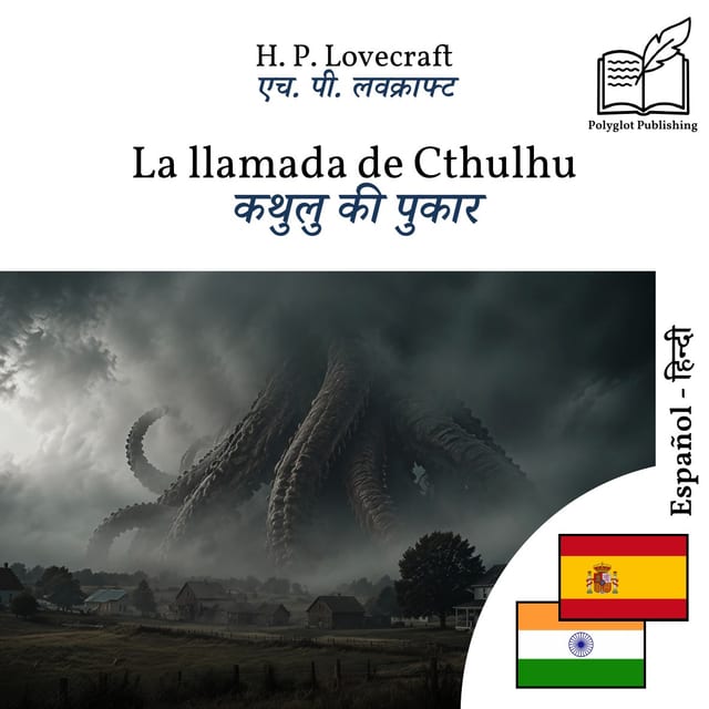 कथुलु की पुकार