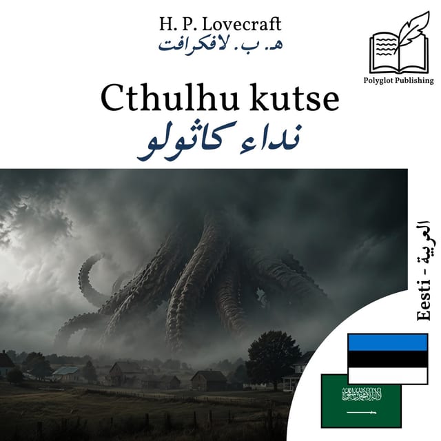 نداء كاثولو