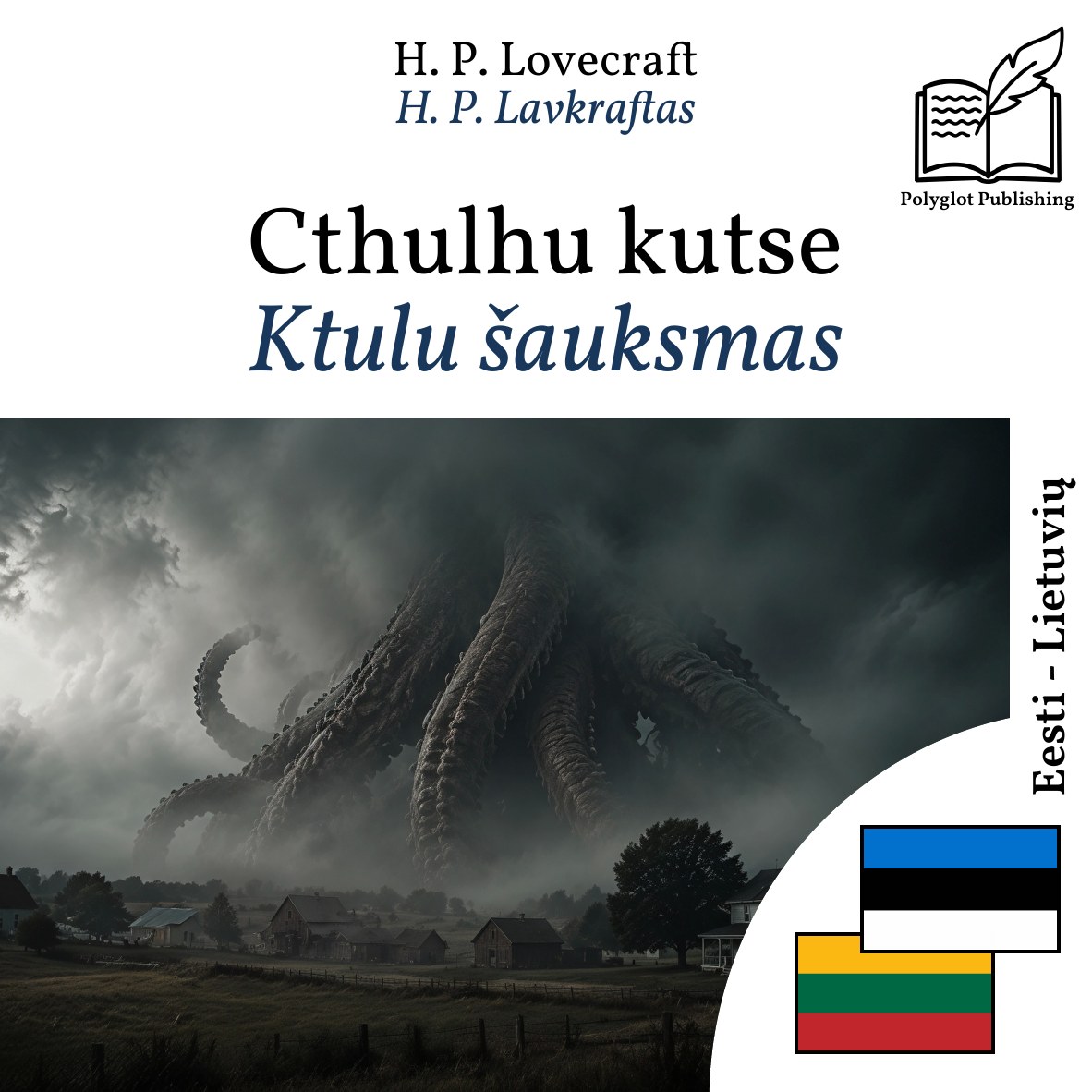 Ktulu šauksmas