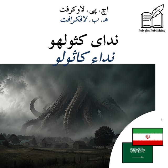 نداء كاثولو