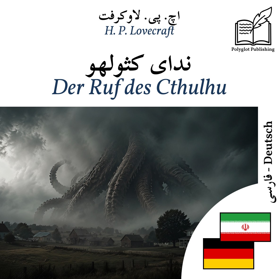 Der Ruf des Cthulhu