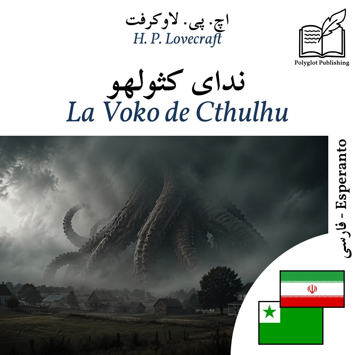 La Voko de Cthulhu